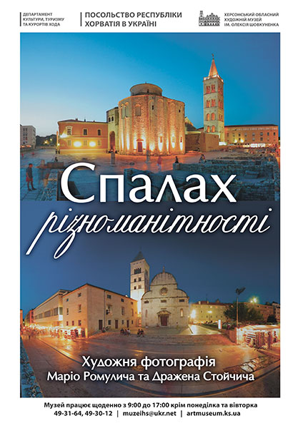 afisha croatia