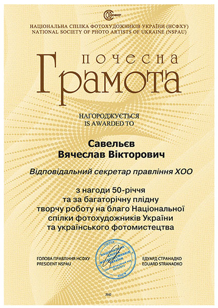 gramota Saveliev