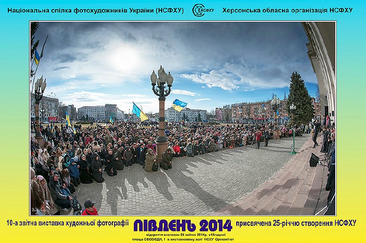 pivden2014